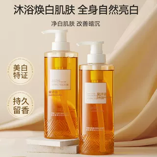 黛诗涵七子白沐浴露全身美白持久留香烟酰胺男女美白保湿美白特证
