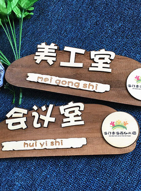 教室幼儿园可爱卡通定制班级牌