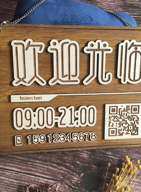 挂牌实木商店休息上班时间公司