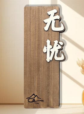 木质门牌定做包厢包间复古实木