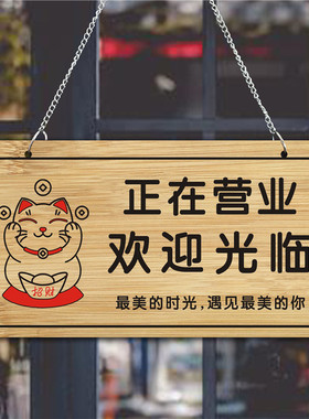实木质营业中挂牌门牌休息中门口