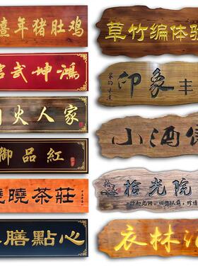 牌匾店铺木雕木板对联匾额刻字