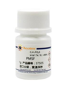 ST505-1g PMSF 纯度大于99% 碧云天CAS329-98-6