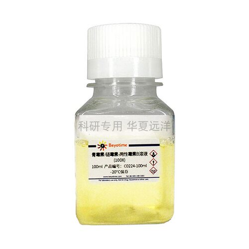 C0224-100ml 青霉素-链霉素-两性霉素B溶液(100X)