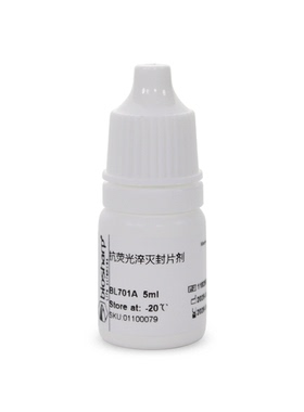 BL701A 抗荧光淬灭封片剂(不含DAPI) 5ml/瓶 Biosharp/白鲨