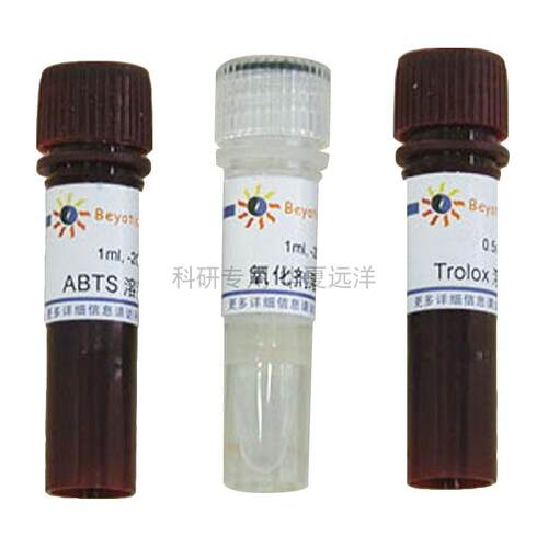 S0119-300次 总抗氧化能力检测试剂盒(ABTS法) 碧云天生物