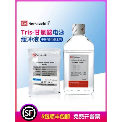 甘氨酸电泳缓冲液干粉即用型G2024G2144