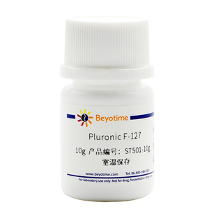 ST501-10g Pluronic F-127 泊洛沙姆 聚氧乙烯聚氧丙烯 碧云天