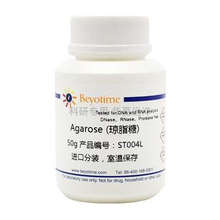 不含DNase ST004L 50g Agarose琼脂糖 RNase和Protease进口分装