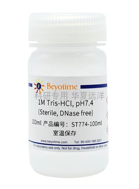 ST774-100ml 1M Tris-HCl, pH7.4 (Sterile, DNase free)碧云天