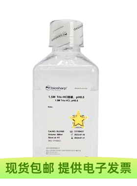 1.5M Tris-HCl溶液pH8.8 100/500ml Biosharp/白鲨BL516A BL516B