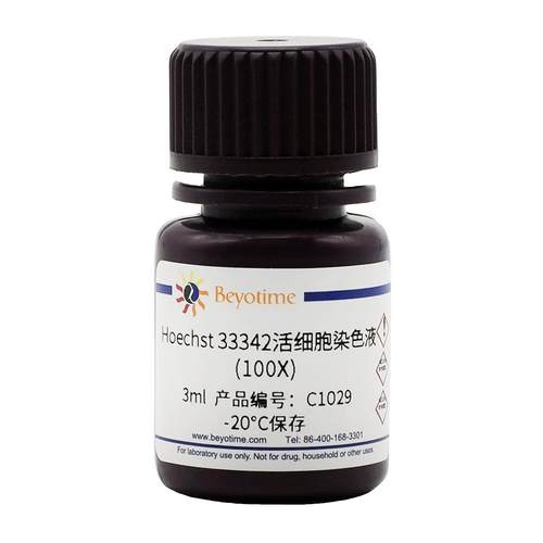 C1029-3ml Hoechst 33342活细胞染色液(100X) 碧云天