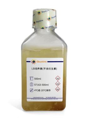 ST163 LB培养基(不含抗生素) 500ml 碧云天