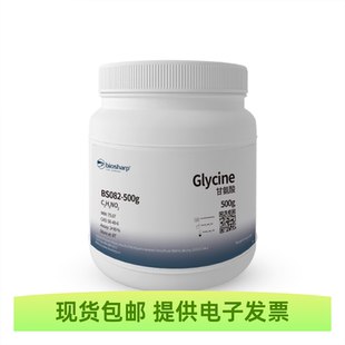 Biosharp BS082 Glycine 甘氨酸 白鲨 500g