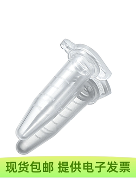 0.6/1.5/2.0ml无酶离心管 LABSELECT/甄选 MCT-001-060/150/200