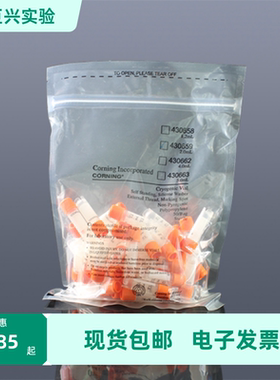 2.0ml可立外旋冻存管无菌无酶 50个/包 Corning/康宁 430659