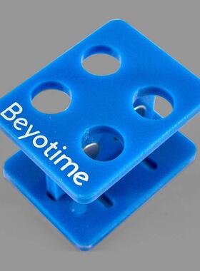 FMS004 BeyoMag™磁分离架(4孔, 1.5ml/2ml, 蓝) 磁力架