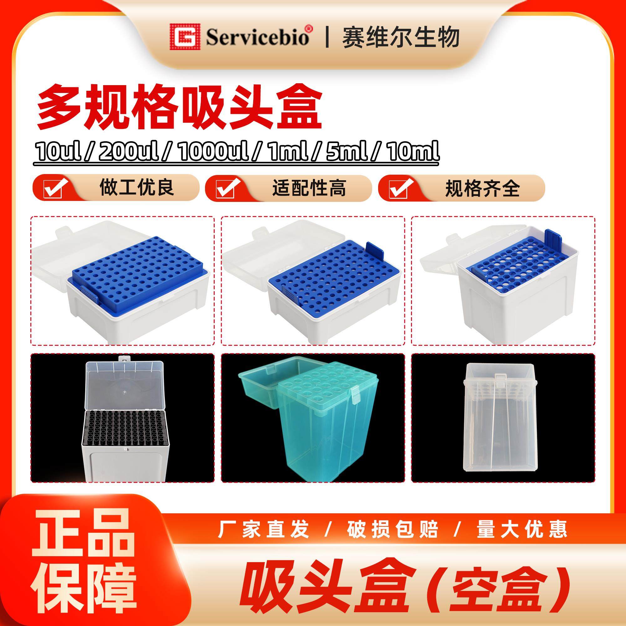 赛维尔 吸头盒 多规格吸头空盒 枪头盒,工业油品/胶粘/化学/实验室用品,管类/试管/滴管,淘宝优惠券,粉丝福利购,淘宝优惠卷