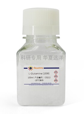 C0212-100ml L-Glutamine (100X) L-谷氨酰胺 碧云天