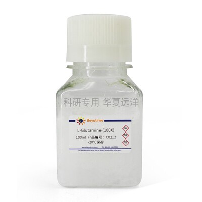 C0212-100ml L-Glutamine (100X) L-谷氨酰胺 碧云天