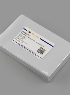 封板膜(白色, 耐冷耐热耐常见溶剂)FSF021-100片/包 碧云天