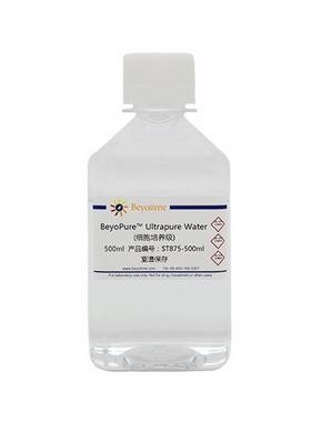 ST875-500ml 超纯水BeyoPure™ Ultrapure Water (细胞培养级)