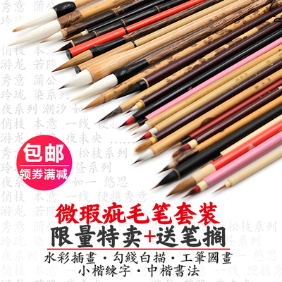 秋水斋有微瑕疵毛笔套装特卖 水彩毛笔如一昼上下秀意幽思蒲公英
