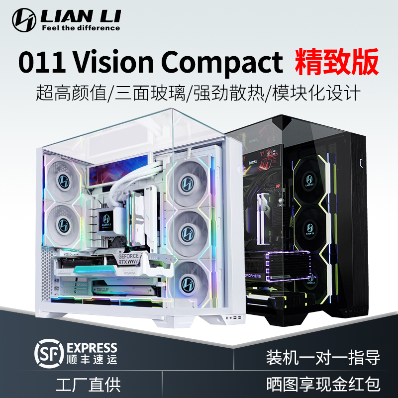 联力包豪斯电脑机箱三面全视版