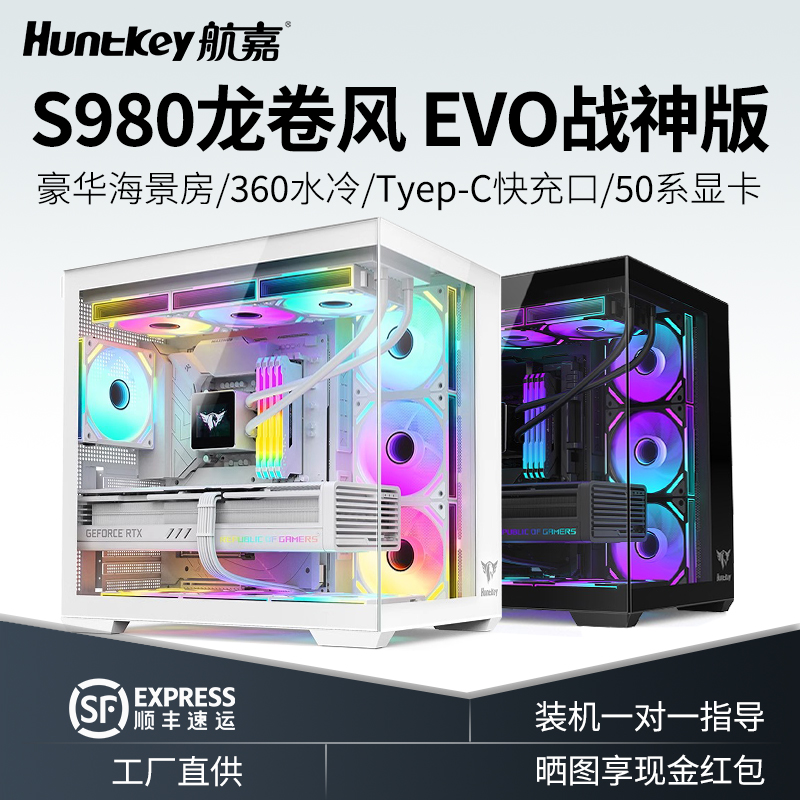 航嘉S980龙卷风战神超大海景房