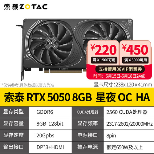 索泰显卡5060Ti8G星夜OC电竞