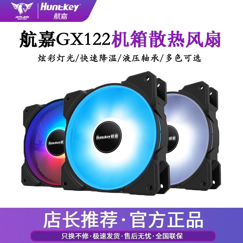 电脑机箱风扇 12cm led电源散热12v 静音台式机12cm风扇|ruв категории компьютерное оборудование/дисплей/Компьютерная периферия, радиатор/вентилятор - от Buy2taobao.com для оказания профессиональной услуги покупки агента Taobao