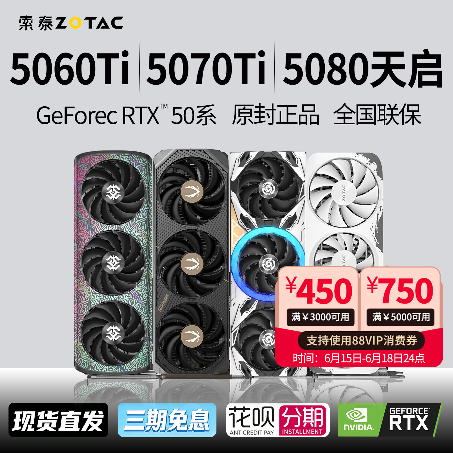 索泰RTX5050 8G星夜OC/5060 Ti/5070/5080 16GB天启5090 24G显卡 - 实物图