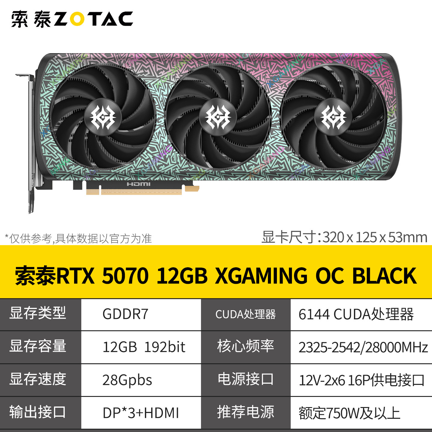 索泰GeForce507012G独立显卡图片