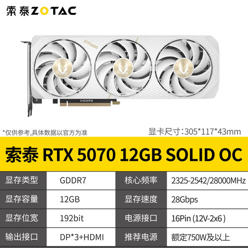 索泰GeForce507012G独立显卡