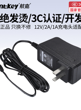 航嘉12V电源适配器充电器5V2A3A1A DC适用光猫监控摄像头电脑显示屏台灯电子琴音响机顶盒移动硬盘路由器圆孔