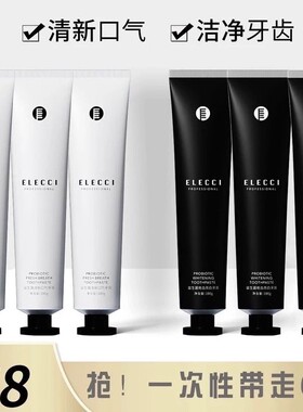 【牙黄牙黑-清新口气】elecci伊皙黎益生菌牙膏口腔亮白利护牙龈