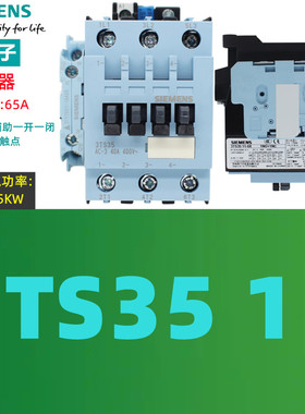 原装正品 西门子 3TS35 11-0X 1N0+1NC接触器 40A 400V 65A110V