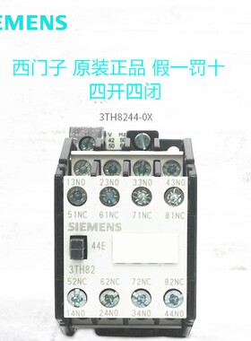 正品 西门子 44E接触器 3TH82 44-0X M0 220V 110V电梯抱闸继电器