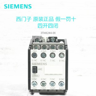 正品 西门子 44E接触器 3TH82 44-0X M0 220V 110V电梯抱闸继电器