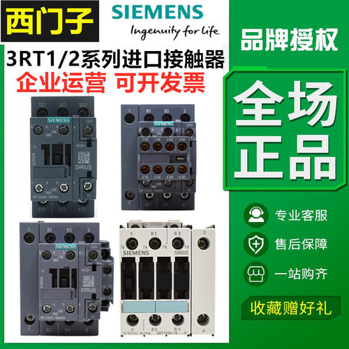 西门子接触器电梯专用