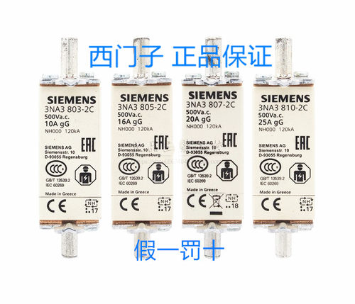西门子熔断器10A16A20A保险丝