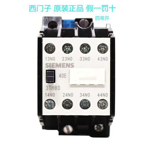 正品西门子3TH80 40-0X接触器式中间继电器3TH8040E 220V电梯110V
