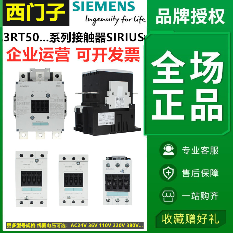 西门子抱闸运行接触器