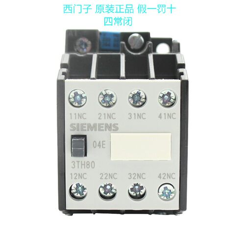 正品西门子3TH80 04-0X接触器式中间继电器3TH8004E 220V电梯110V