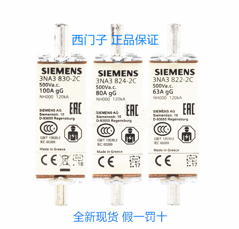 西门子熔断器保险丝3NA3822-3824-3830-2C NH000-gG 63A 80A 100A