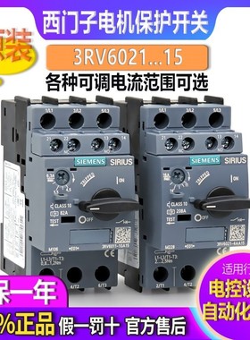 西门子 电动机马达保护断路器3RV6011-1A/B/C/D/E/J/FA15 3RV6021