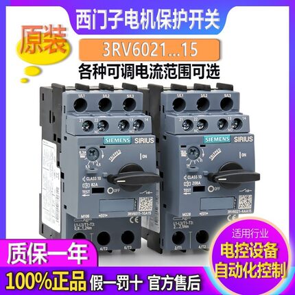 西门子 电动机马达保护断路器3RV6011-1A/B/C/D/E/J/FA15 3RV6021
