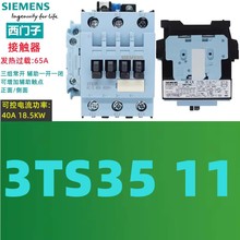 原装西门子 3TS35 11-0X 1N0+1NC接触器AC-3 3511N2 220V全新