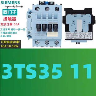 原装 1N0 3511N2 220V全新 3TS35 西门子 1NC接触器AC