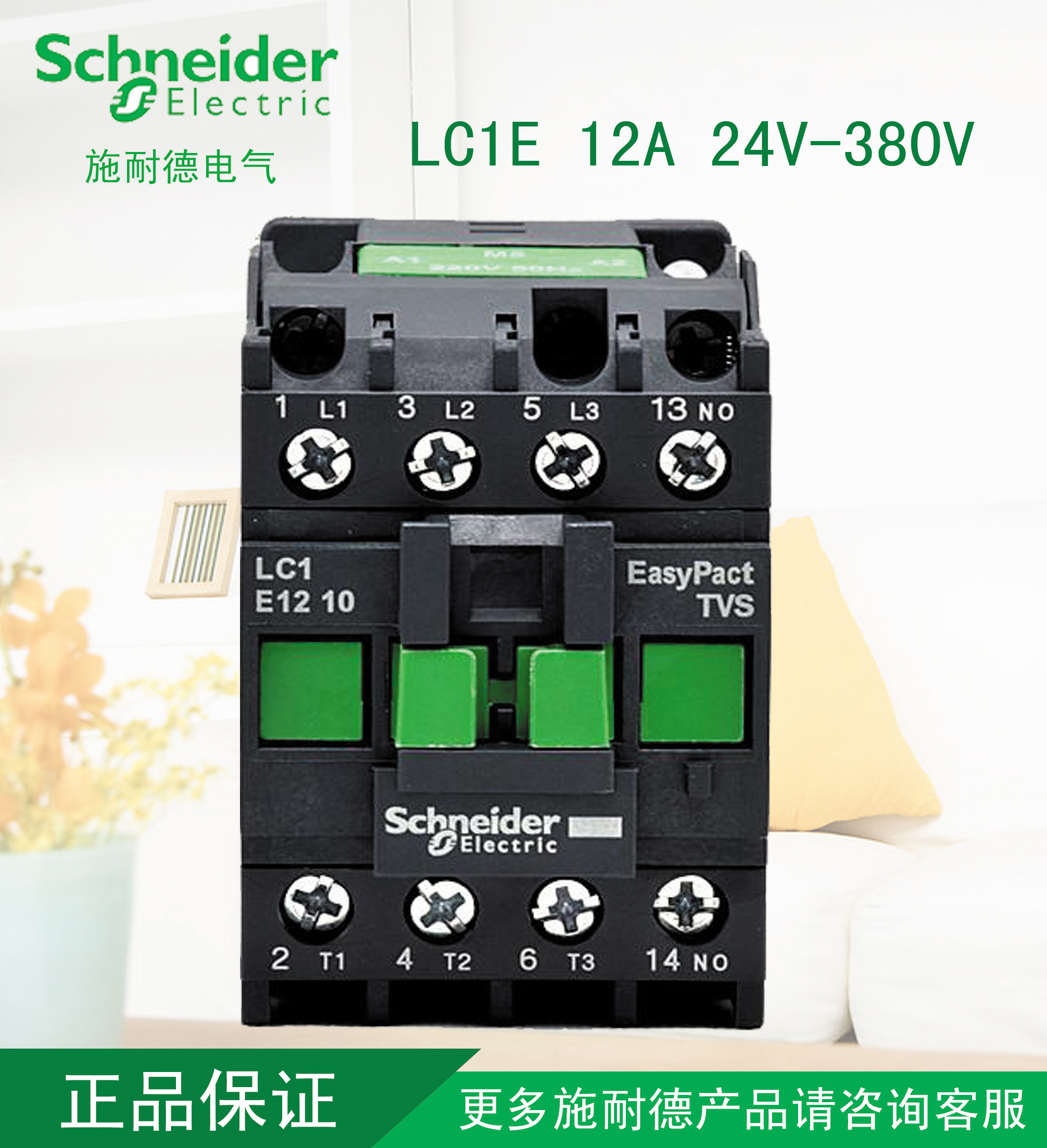 原装正品 施耐德 交流接触器 LC1-E1210M5N LC1-E1201M5N AC220V